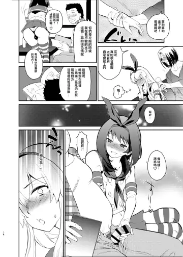 [Tachikawa Negoro] Kusozako Circle no Hon o Yondeshimatta Oote no Hanashi Fhentai.net - Page 16