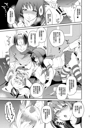 [Tachikawa Negoro] Kusozako Circle no Hon o Yondeshimatta Oote no Hanashi Fhentai.net - Page 27