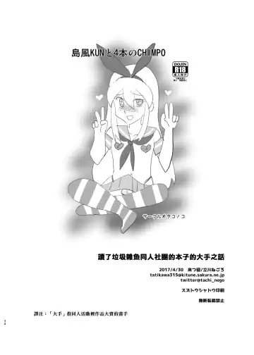 [Tachikawa Negoro] Kusozako Circle no Hon o Yondeshimatta Oote no Hanashi Fhentai.net - Page 32