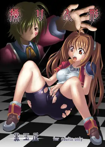 [Akadama] Ayatsuri Ningyou - Fhentai