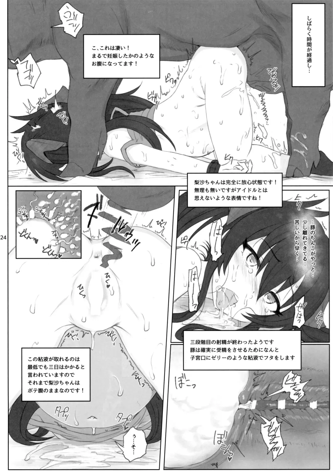 [Makabe Gorou] Matoba Risa-chan de Manabu Doubutsu no Koubi Fhentai - Page 23