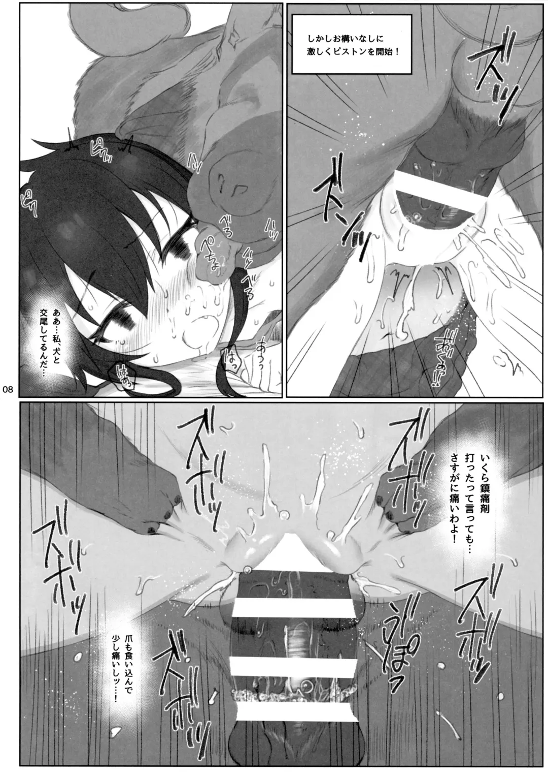 [Makabe Gorou] Matoba Risa-chan de Manabu Doubutsu no Koubi Fhentai - Page 7