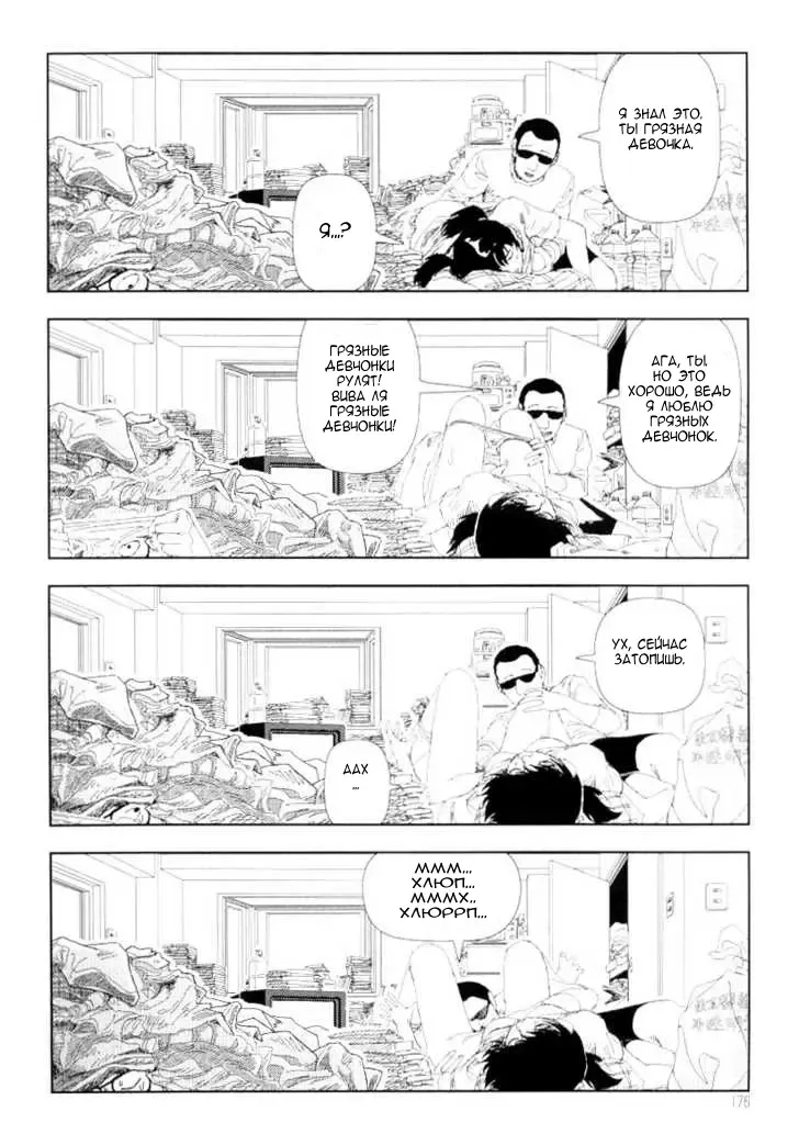 [Yamamoto Naoki] Televi Bakari Miteru to Baka ni Naru | От постоянного просмотра ТV ты тупеешь Fhentai - Page 12