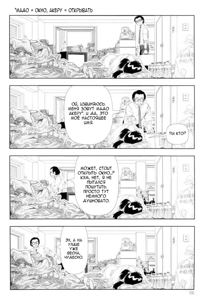 [Yamamoto Naoki] Televi Bakari Miteru to Baka ni Naru | От постоянного просмотра ТV ты тупеешь Fhentai - Page 4