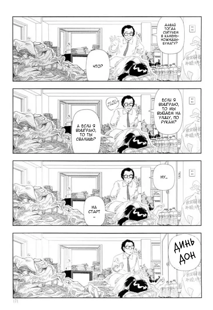 [Yamamoto Naoki] Televi Bakari Miteru to Baka ni Naru | От постоянного просмотра ТV ты тупеешь Fhentai - Page 7