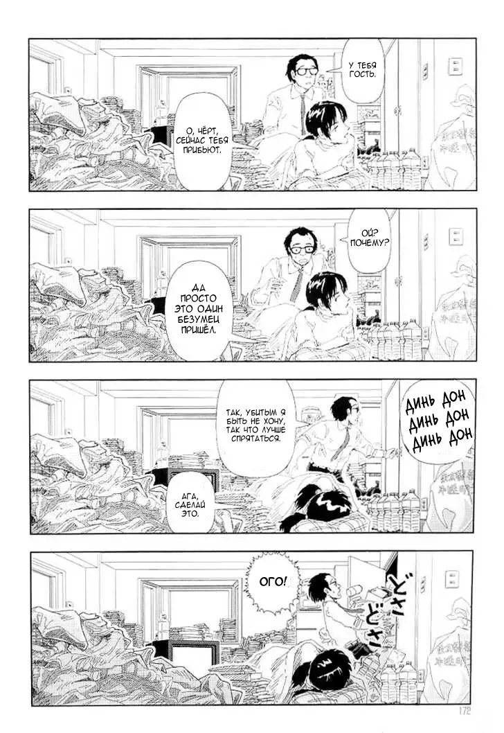 [Yamamoto Naoki] Televi Bakari Miteru to Baka ni Naru | От постоянного просмотра ТV ты тупеешь Fhentai - Page 8