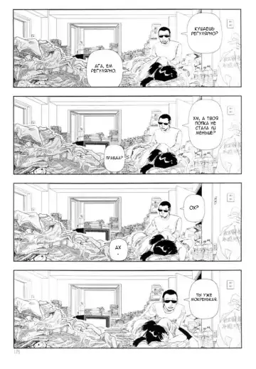 [Yamamoto Naoki] Televi Bakari Miteru to Baka ni Naru | От постоянного просмотра ТV ты тупеешь Fhentai - Page 11