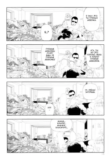 [Yamamoto Naoki] Televi Bakari Miteru to Baka ni Naru | От постоянного просмотра ТV ты тупеешь Fhentai - Page 12