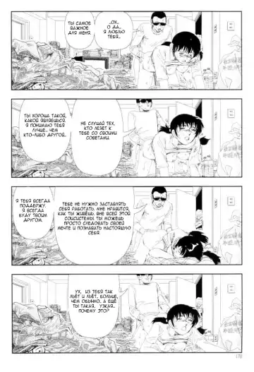 [Yamamoto Naoki] Televi Bakari Miteru to Baka ni Naru | От постоянного просмотра ТV ты тупеешь Fhentai - Page 14