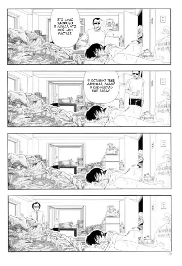 [Yamamoto Naoki] Televi Bakari Miteru to Baka ni Naru | От постоянного просмотра ТV ты тупеешь Fhentai - Page 16