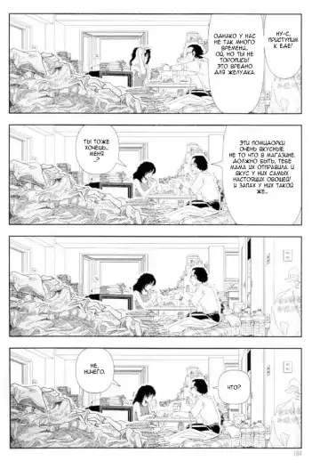 [Yamamoto Naoki] Televi Bakari Miteru to Baka ni Naru | От постоянного просмотра ТV ты тупеешь Fhentai - Page 20