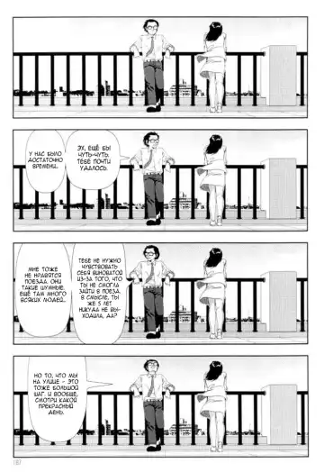 [Yamamoto Naoki] Televi Bakari Miteru to Baka ni Naru | От постоянного просмотра ТV ты тупеешь Fhentai - Page 23