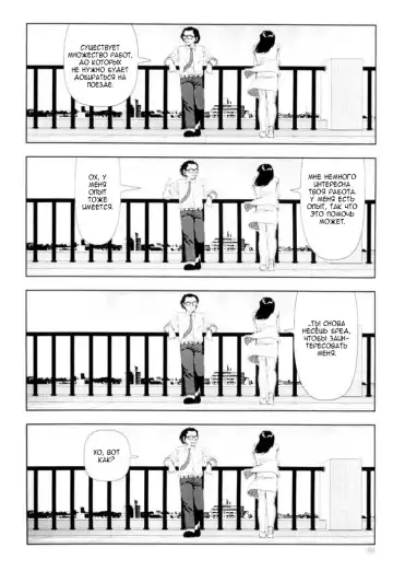 [Yamamoto Naoki] Televi Bakari Miteru to Baka ni Naru | От постоянного просмотра ТV ты тупеешь Fhentai - Page 24