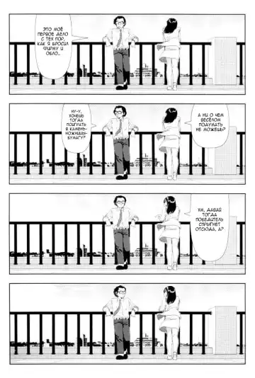 [Yamamoto Naoki] Televi Bakari Miteru to Baka ni Naru | От постоянного просмотра ТV ты тупеешь Fhentai - Page 25