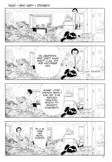 [Yamamoto Naoki] Televi Bakari Miteru to Baka ni Naru | От постоянного просмотра ТV ты тупеешь Fhentai - Page 4