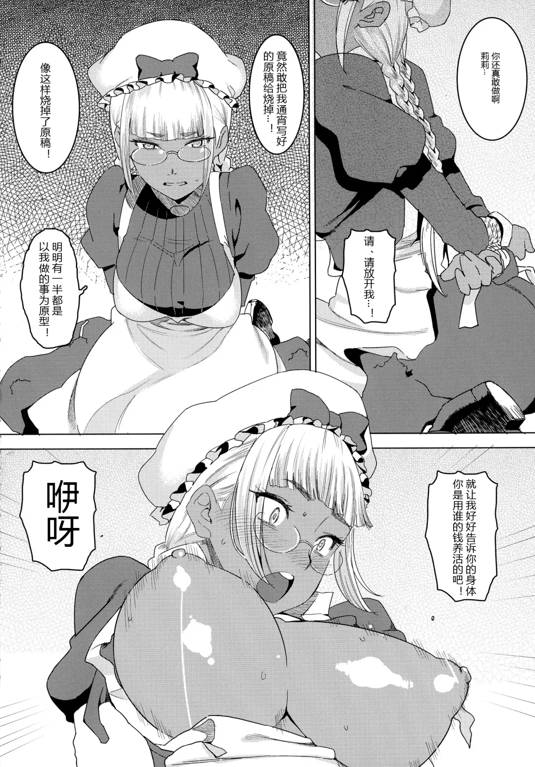 [At] Tensai! Kasshoku Kokumaro Funnyuu Maid!!! Fhentai - Page 7