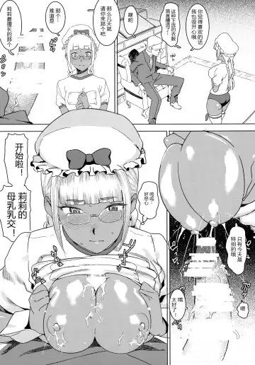 [At] Tensai! Kasshoku Kokumaro Funnyuu Maid!!! Fhentai - Page 11