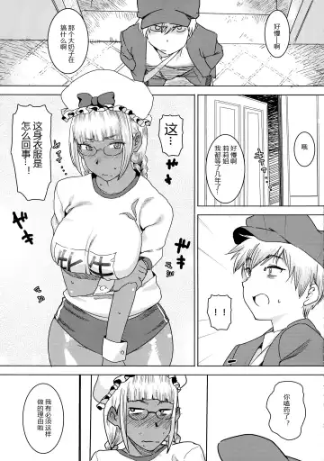 [At] Tensai! Kasshoku Kokumaro Funnyuu Maid!!! Fhentai - Page 14