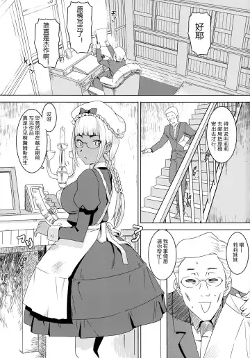 [At] Tensai! Kasshoku Kokumaro Funnyuu Maid!!! Fhentai - Page 4