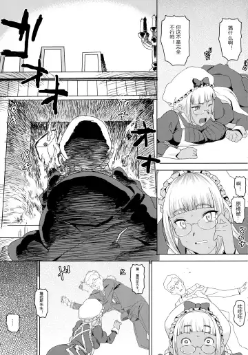 [At] Tensai! Kasshoku Kokumaro Funnyuu Maid!!! Fhentai - Page 6