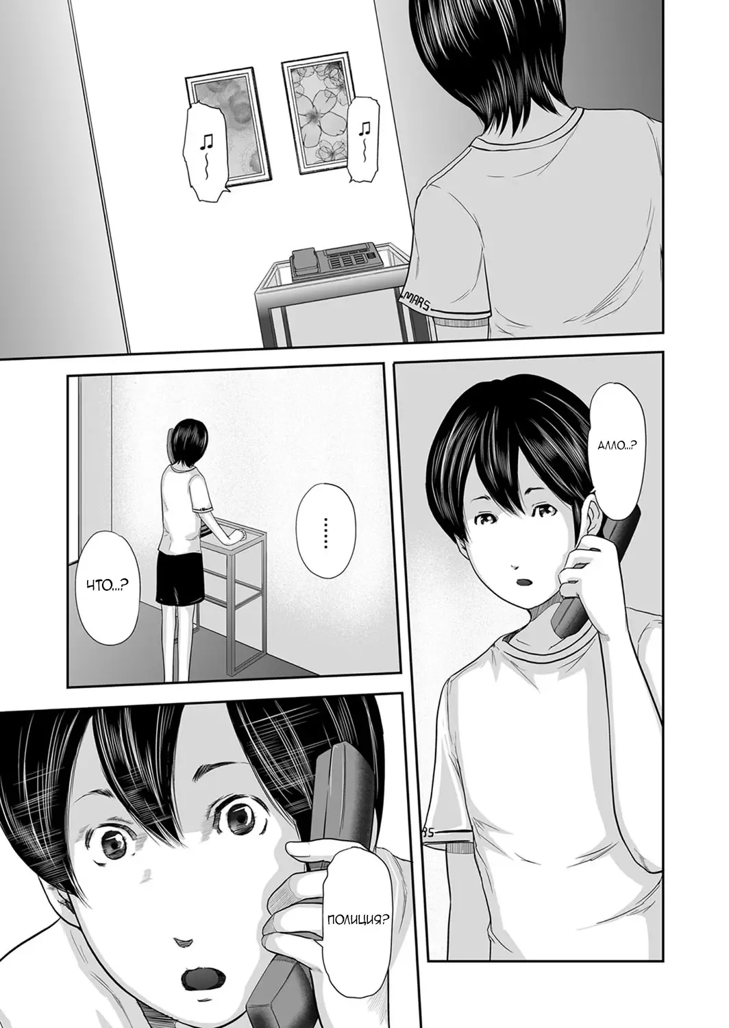 [Mitarai Yuuki] Ikanishite Haha wa Onna o Kaihou Shitaka Saishuuwa Fhentai - Page 14