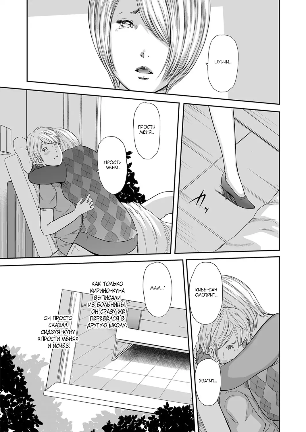 [Mitarai Yuuki] Ikanishite Haha wa Onna o Kaihou Shitaka Saishuuwa Fhentai - Page 20