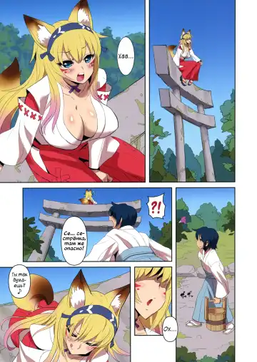 [Sakurai Shizuku] MIMIPULL Kyuu Fhentai.net - Page 2