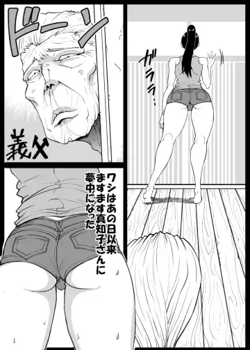 Giri Mara ni Hatsujou Suru Yome Part 2 Fhentai.net - Page 2