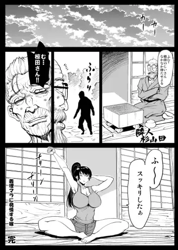 Giri Mara ni Hatsujou Suru Yome Part 2 Fhentai.net - Page 41