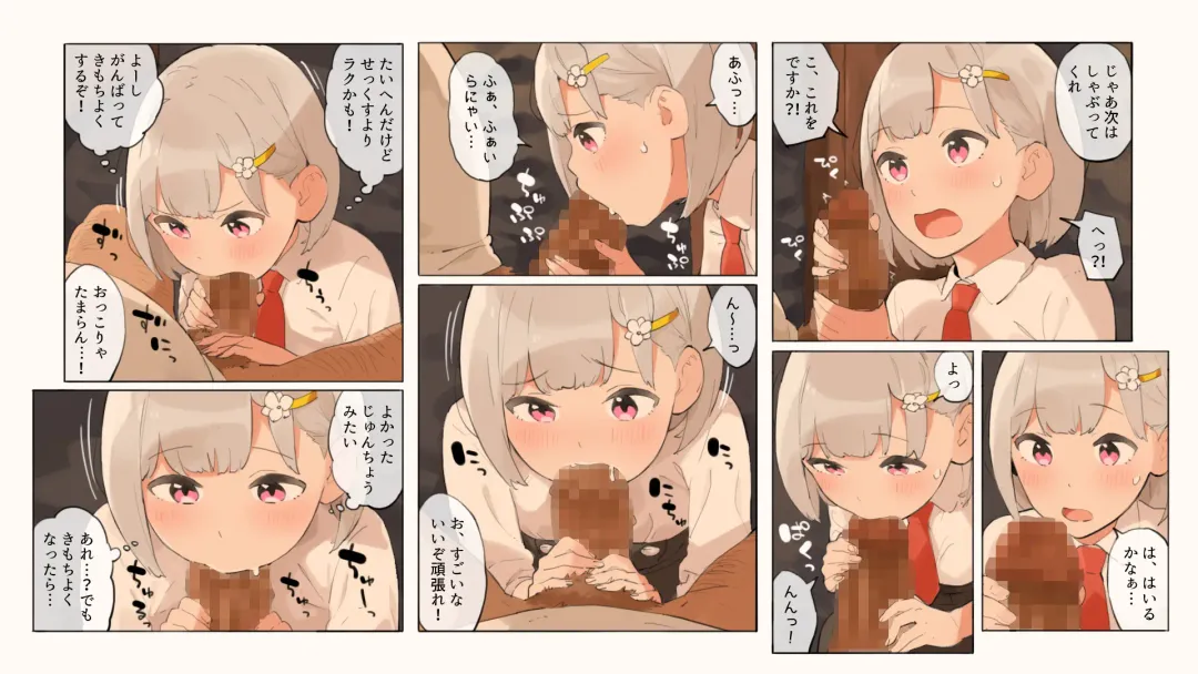 Hajimete no Shiire Fhentai - Page 15