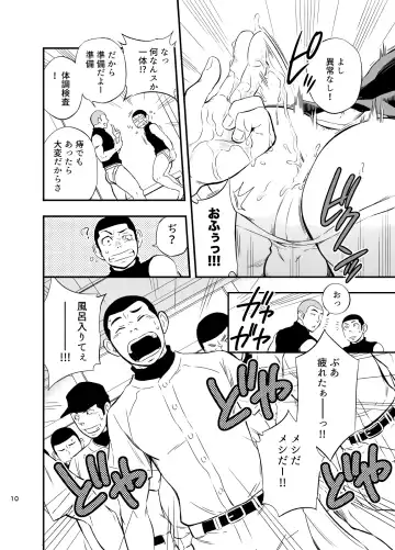 [Draw2] Yahari Kono Yakyuubu Gasshuku wa Machigatte iru. Fhentai - Page 11