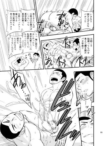 [Draw2] Yahari Kono Yakyuubu Gasshuku wa Machigatte iru. Fhentai - Page 34