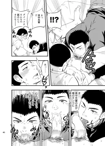 [Draw2] Yahari Kono Yakyuubu Gasshuku wa Machigatte iru. Fhentai - Page 41