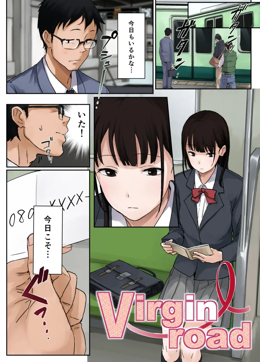 [Kotera] Virgin Road Fhentai - Page 2