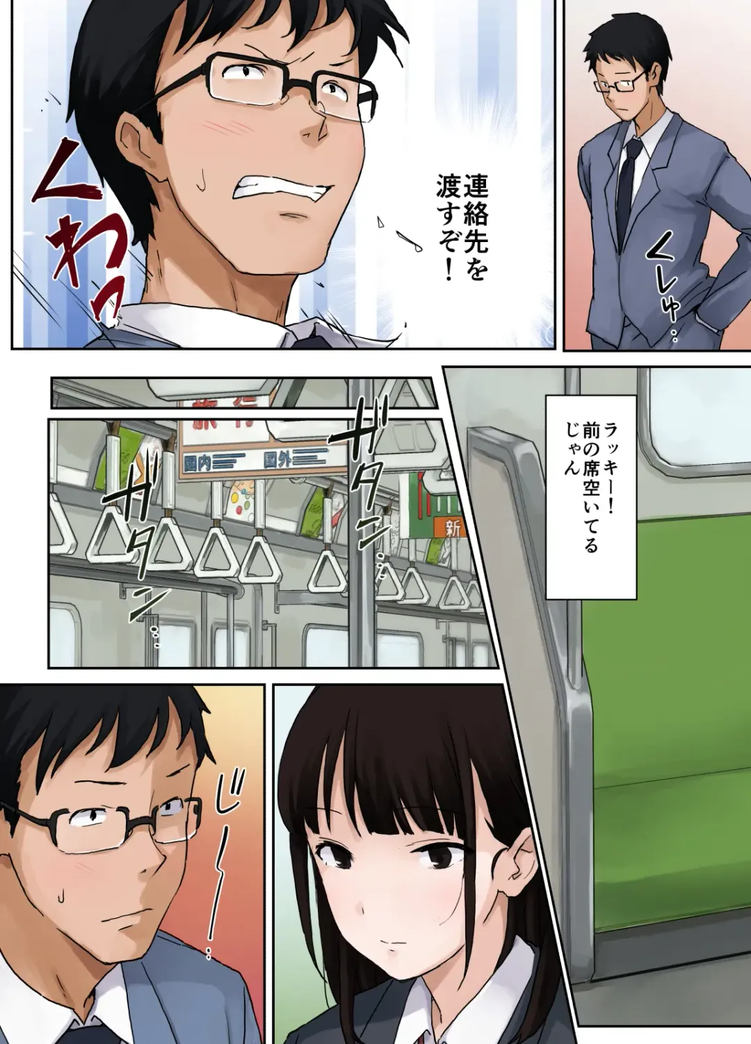 [Kotera] Virgin Road Fhentai - Page 3