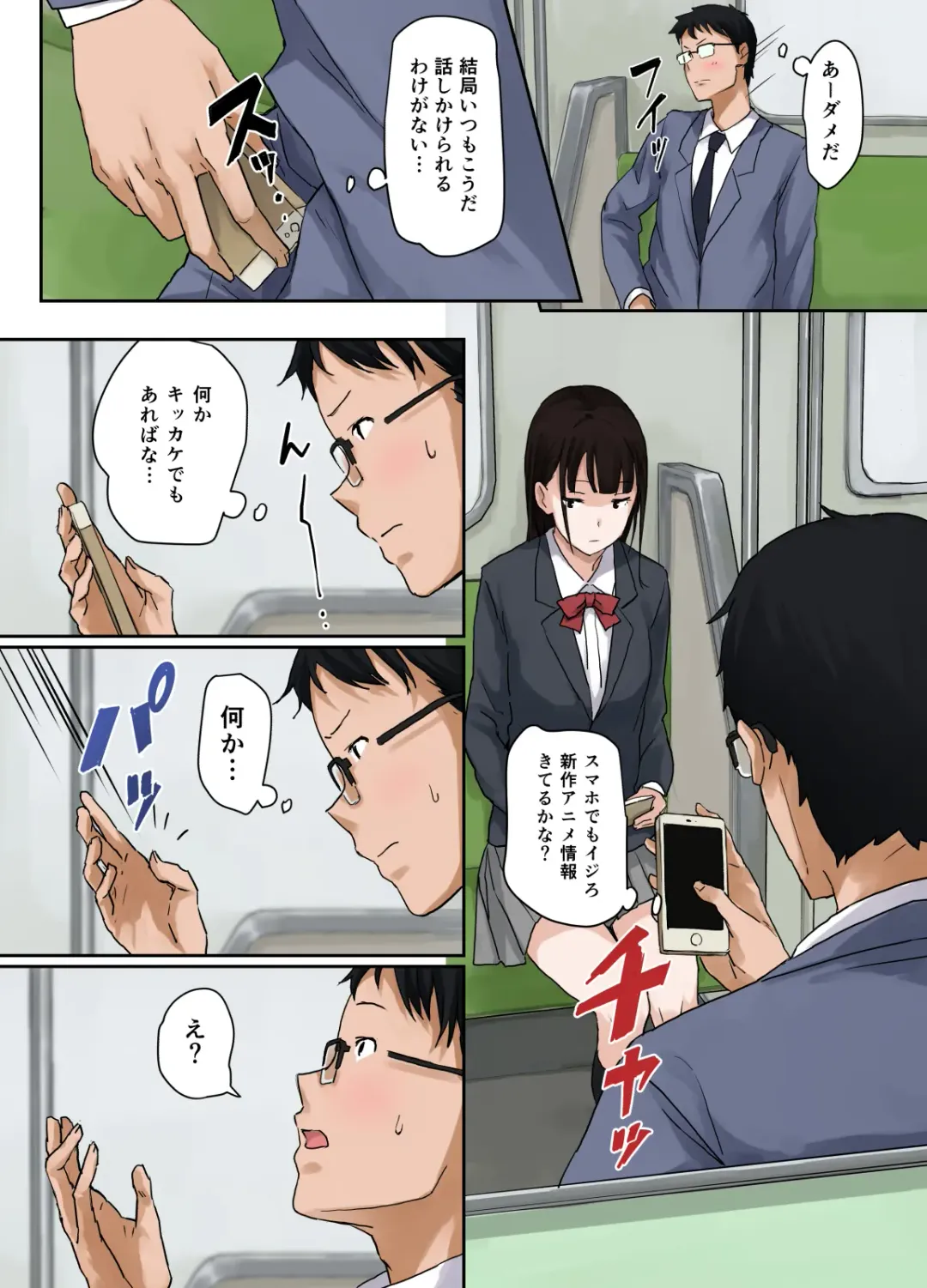 [Kotera] Virgin Road Fhentai - Page 4