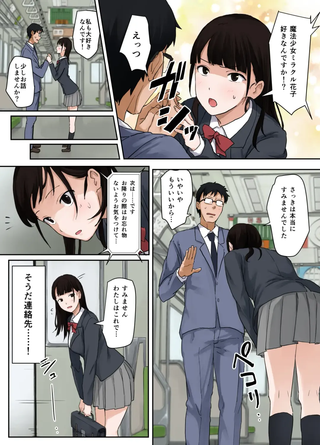 [Kotera] Virgin Road Fhentai - Page 7