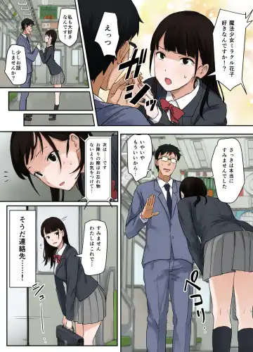 [Kotera] Virgin Road Fhentai - Page 7