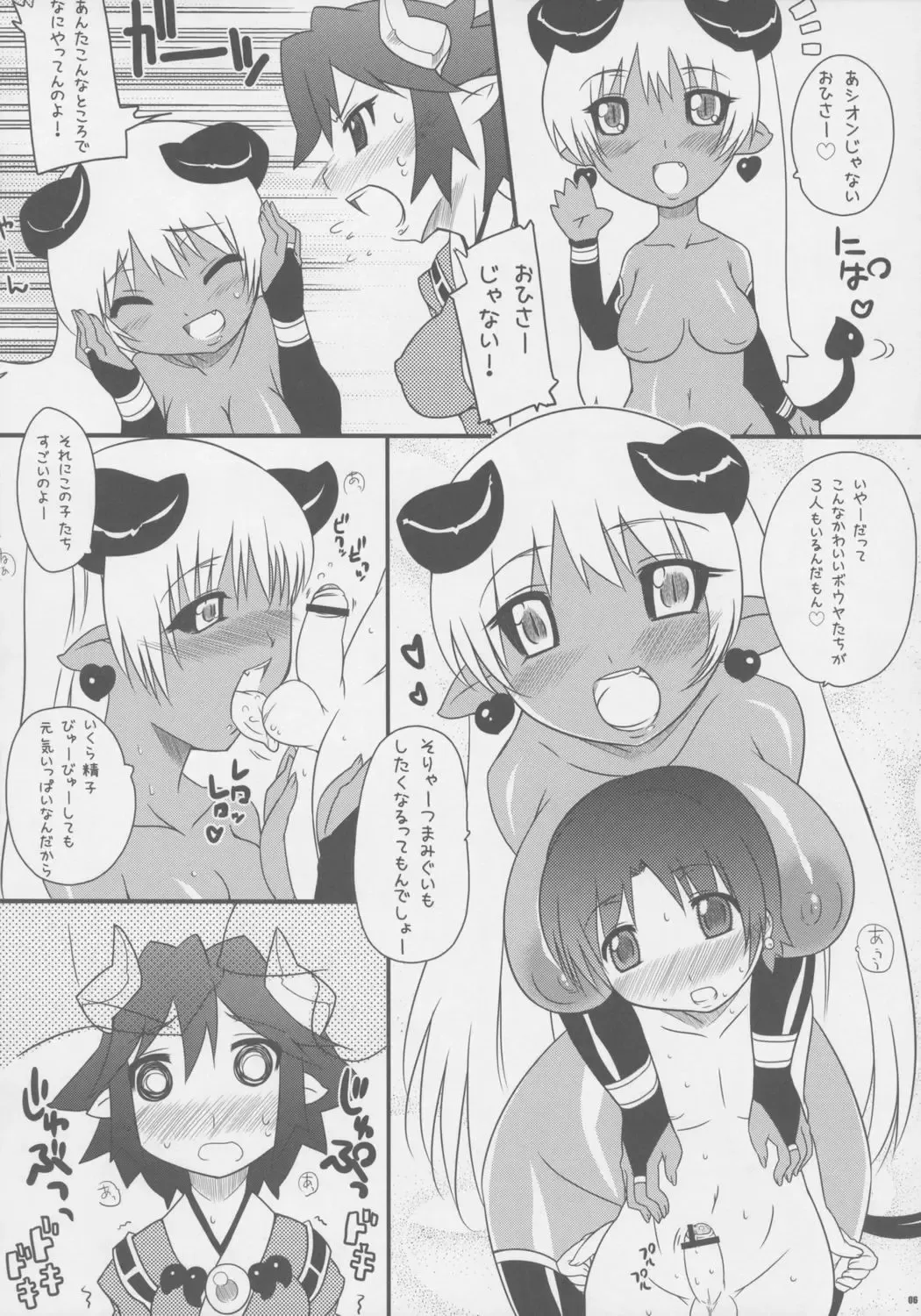 [Haba Hirokazu] The Universe (Shinra Bansho).zip Fhentai - Page 5