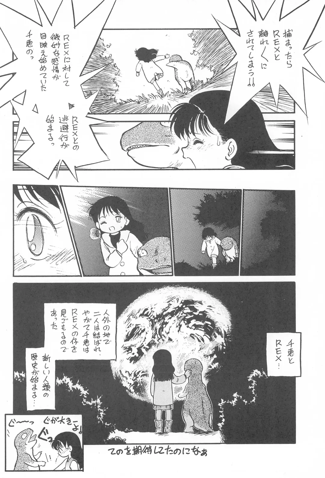 [Maka Fushigi] Kyoubancha Fhentai - Page 13