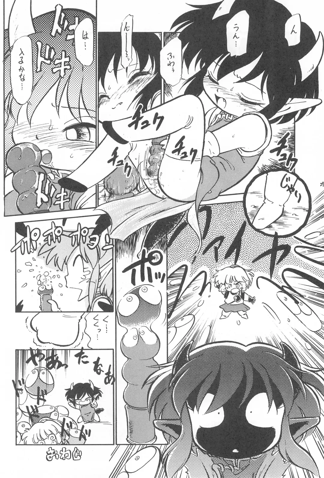 [Maka Fushigi] Kyoubancha Fhentai - Page 3