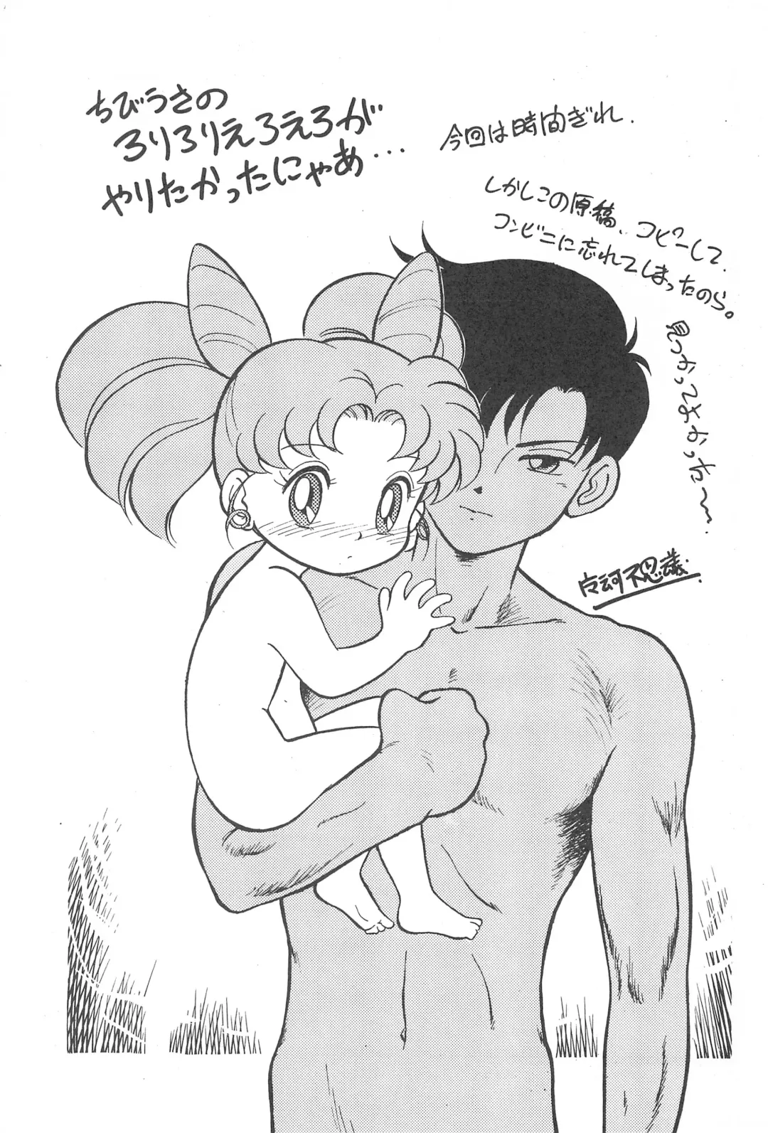 [Maka Fushigi] Kyoubancha Fhentai - Page 8