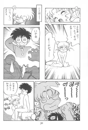 [Maka Fushigi] Kyoubancha Fhentai - Page 19