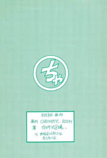 [Maka Fushigi] Kyoubancha Fhentai - Page 30