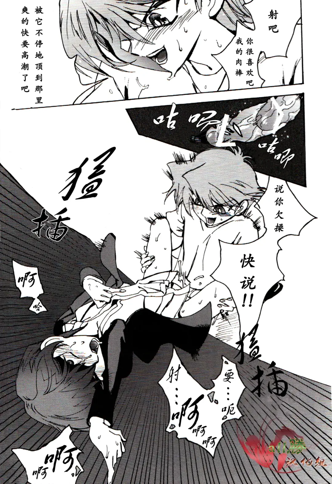 [Zoukin] Hishoku-sha no Koi Fhentai - Page 24