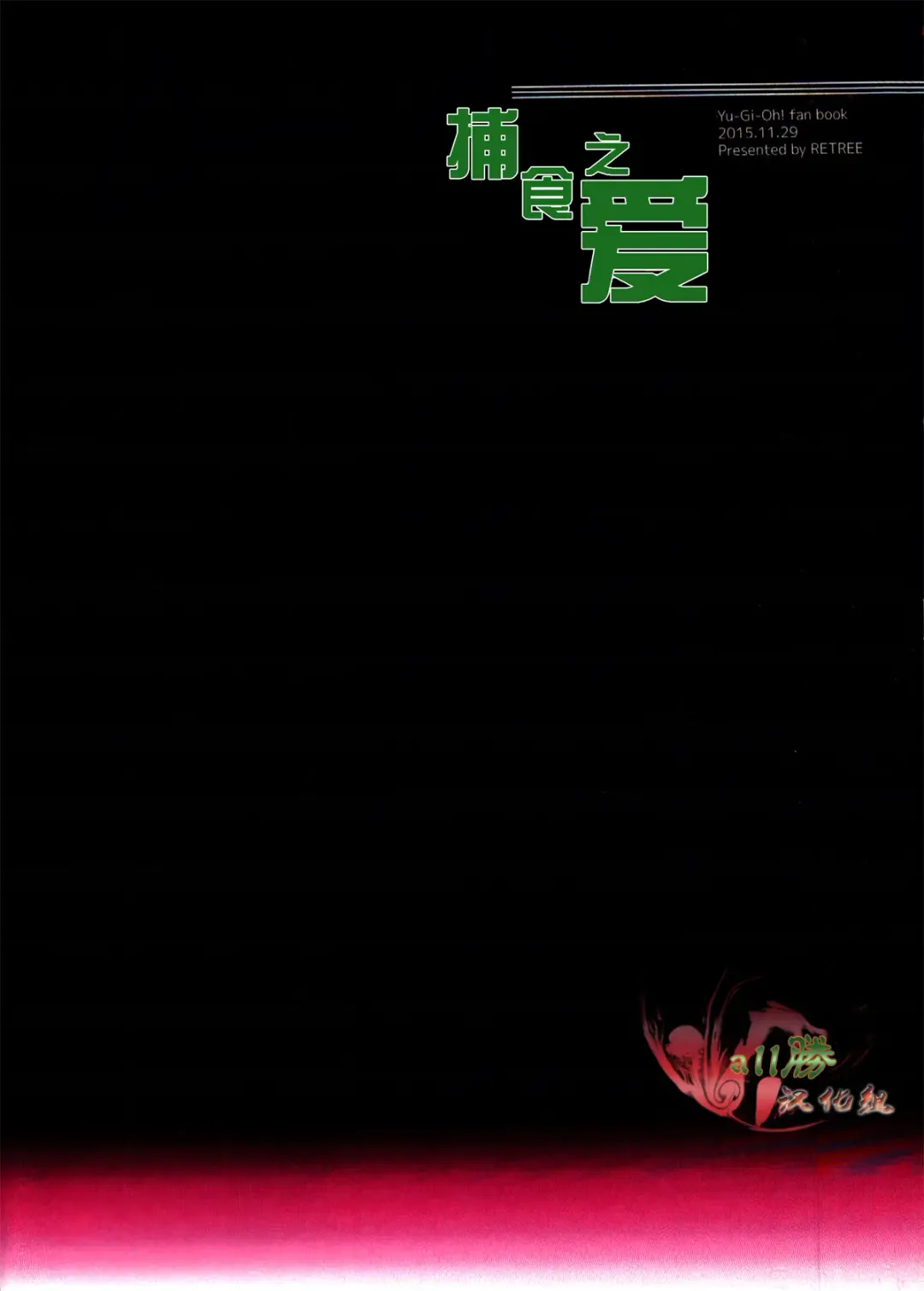 [Zoukin] Hishoku-sha no Koi Fhentai - Page 26