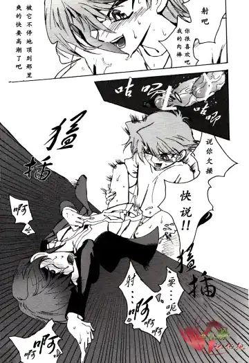 [Zoukin] Hishoku-sha no Koi Fhentai - Page 24