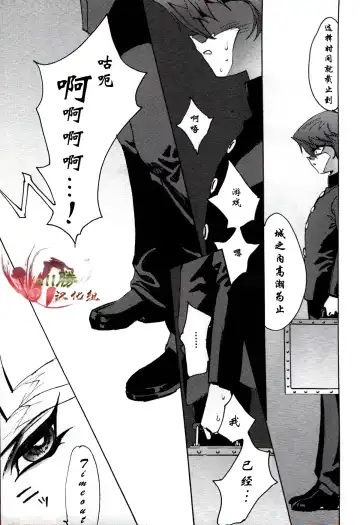 [Zoukin] Hishoku-sha no Koi Fhentai - Page 6