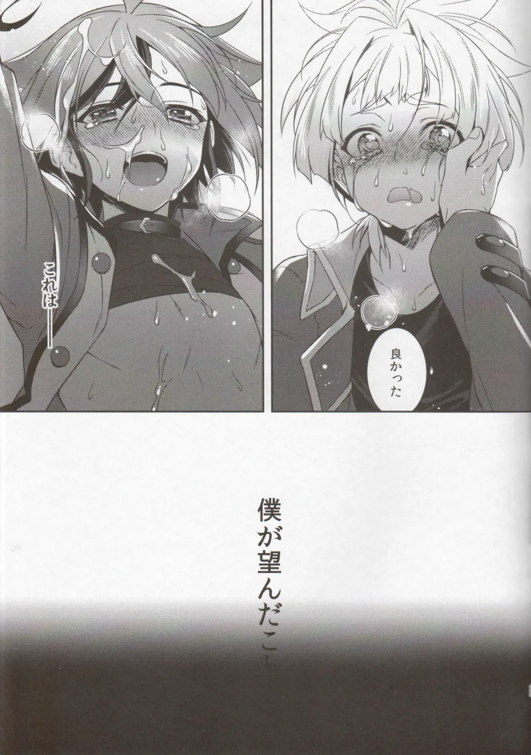 [Yuzushiko] Setsubou no Boku Zetsubou no Kimi Fhentai - Page 27