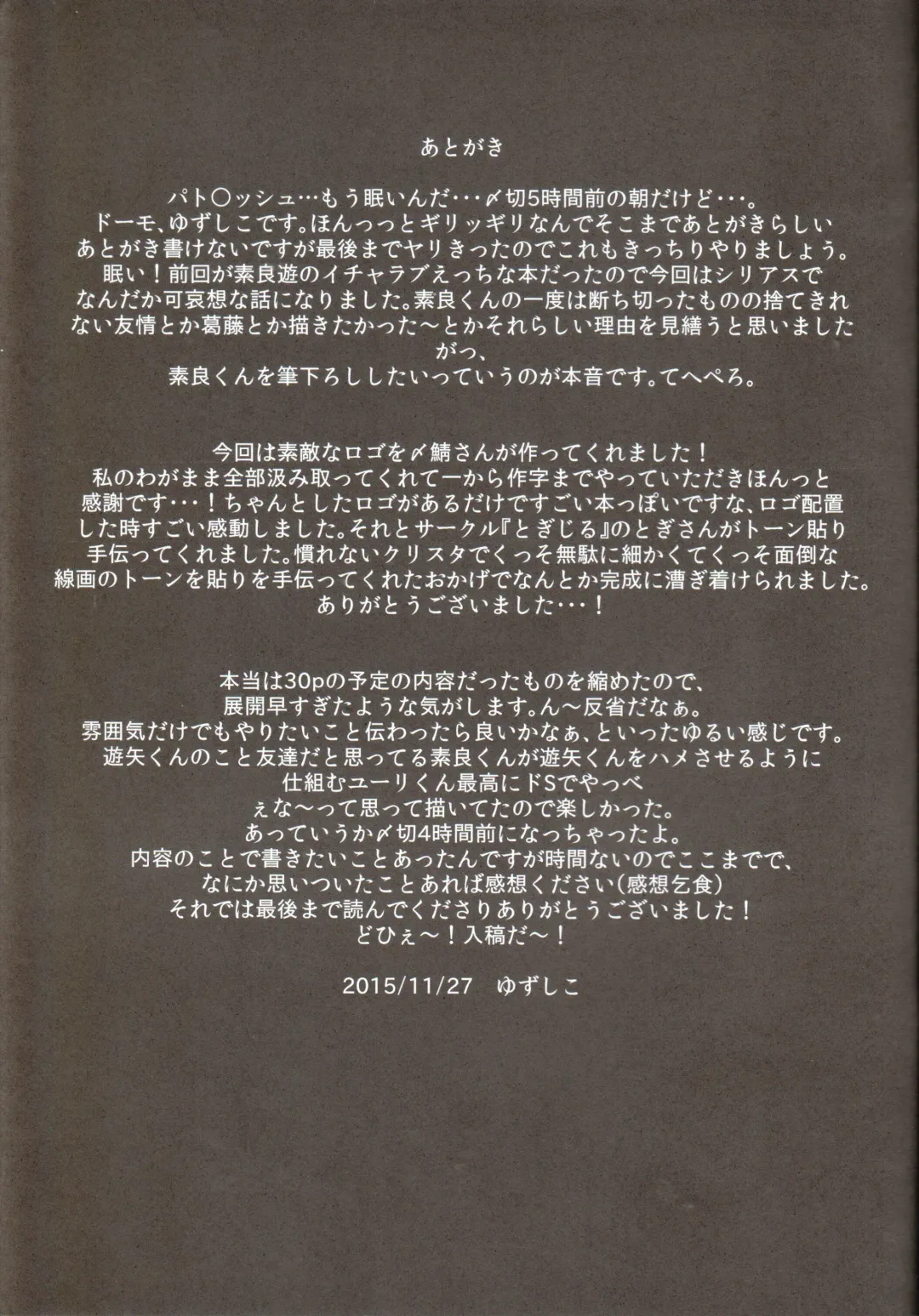 [Yuzushiko] Setsubou no Boku Zetsubou no Kimi Fhentai - Page 28